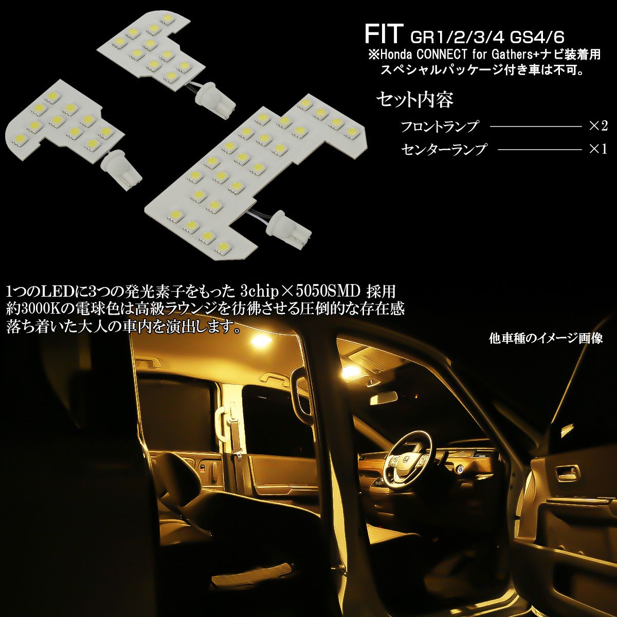 フィット LED ルームランプ GR1 GR2 GR3 GR4 GS4 GS6 HEV 電球色