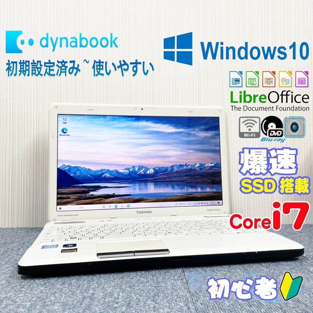 東芝　ノートパソコン　Windows11　i7　オフィス付き　爆速SSD搭載　WIFI　Blu-ray　初期設定済み