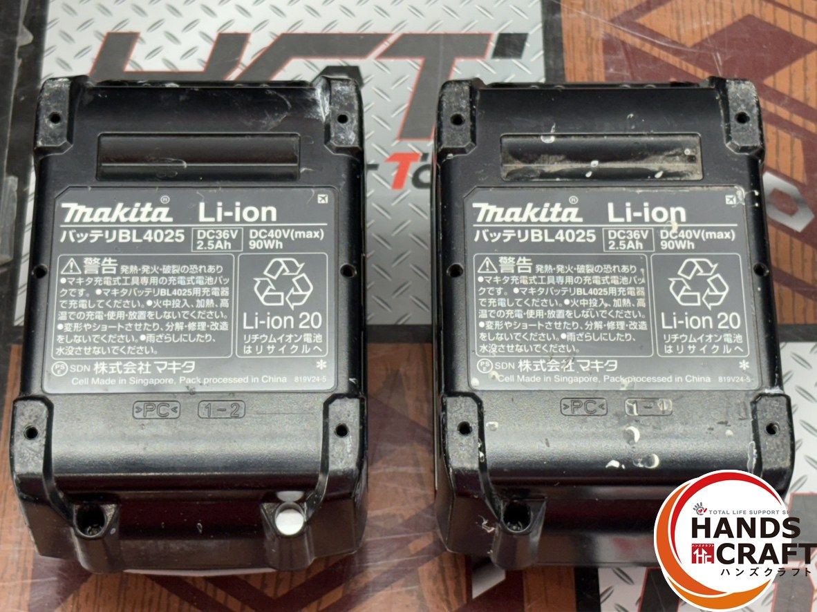 充電器付き ハンズクラフト佐賀