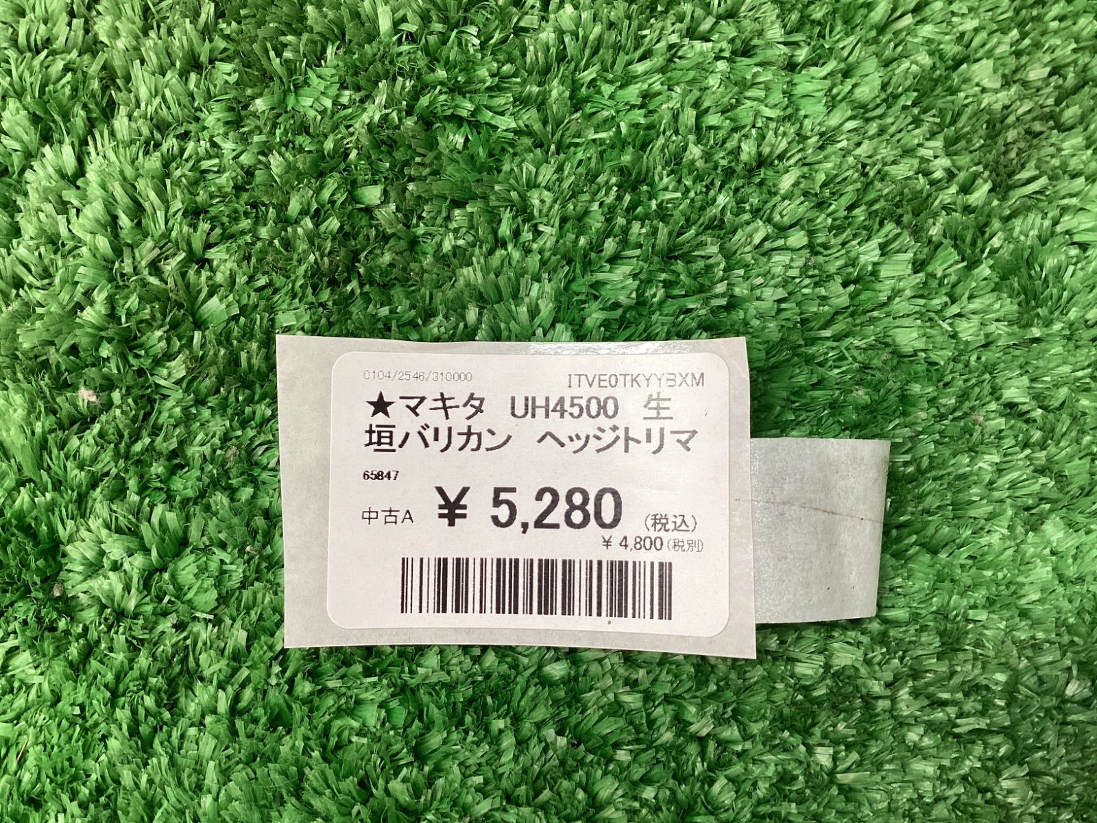 ヘッジトリマ UH4500