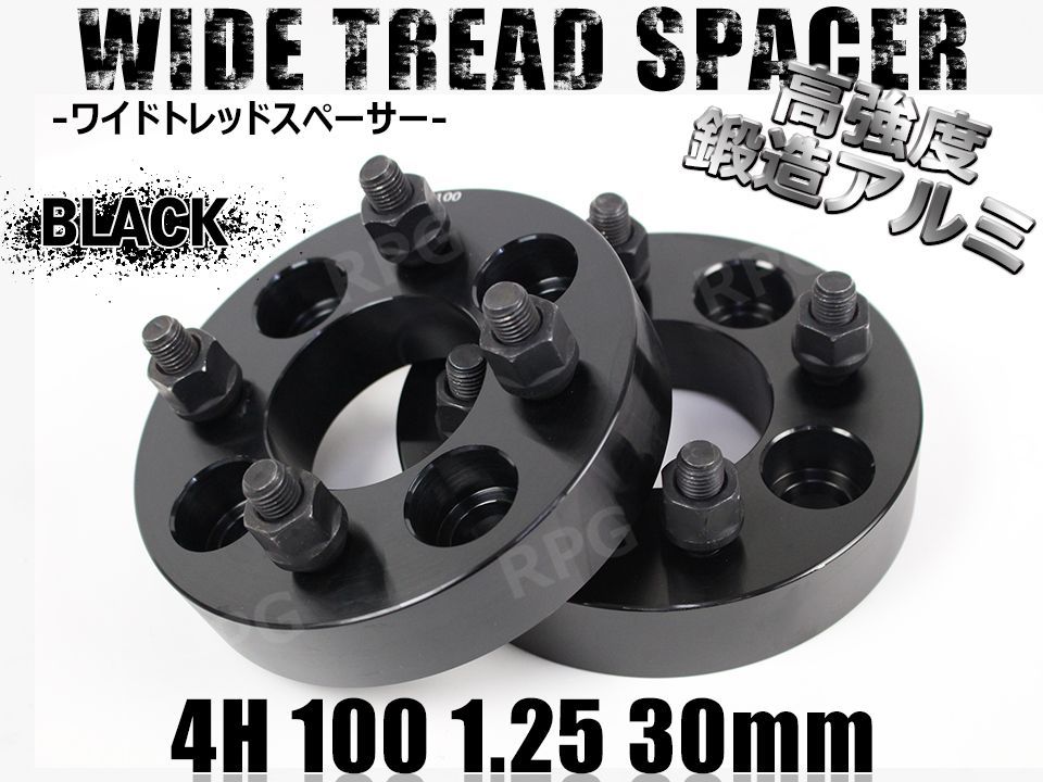 ワイドトレッドスペーサー 4H 2枚組 PCD100-1.25 30mm (黒)