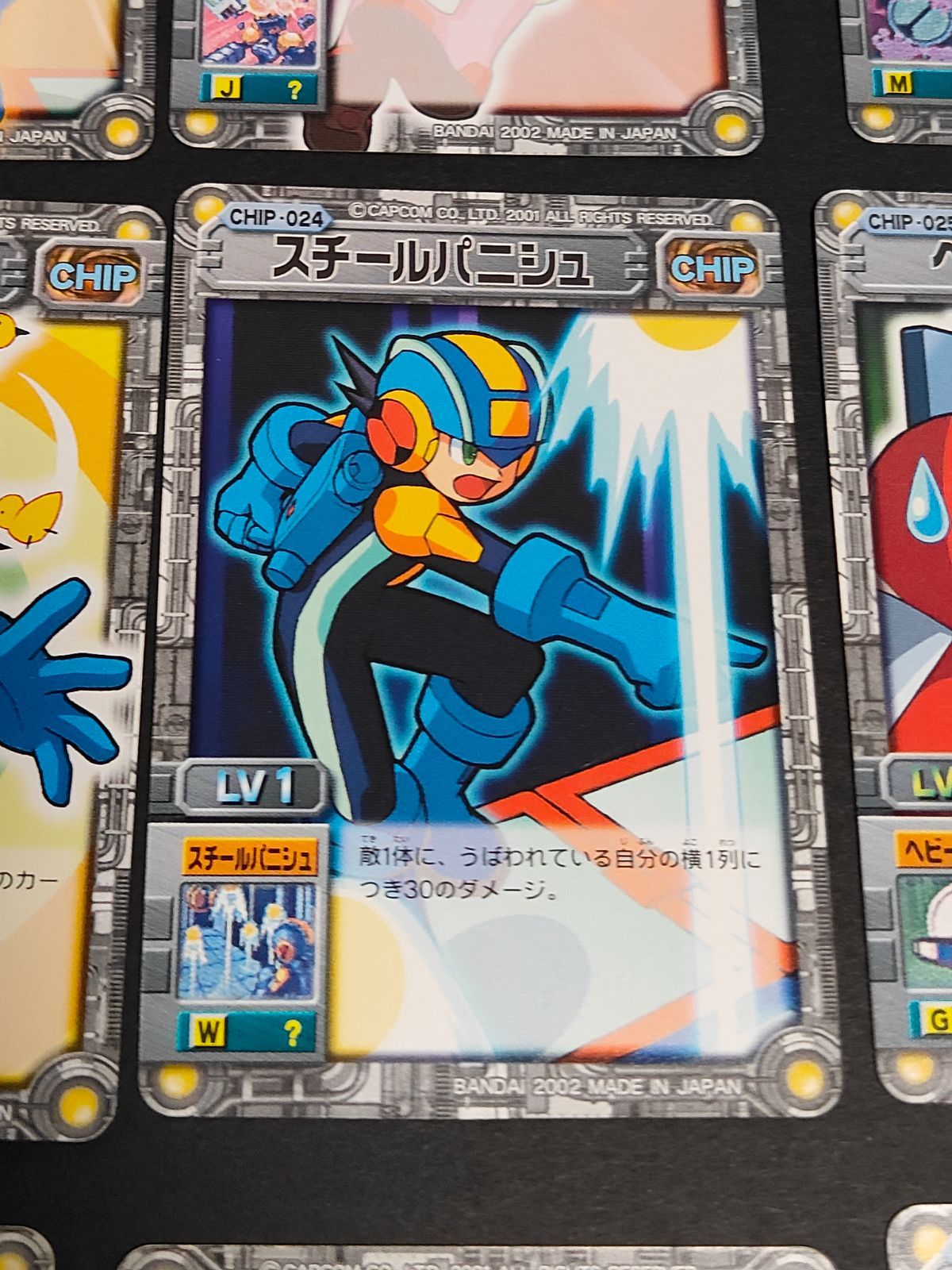 kc21 カード ロックマンエグゼ ロール ブルース バッドメディスン