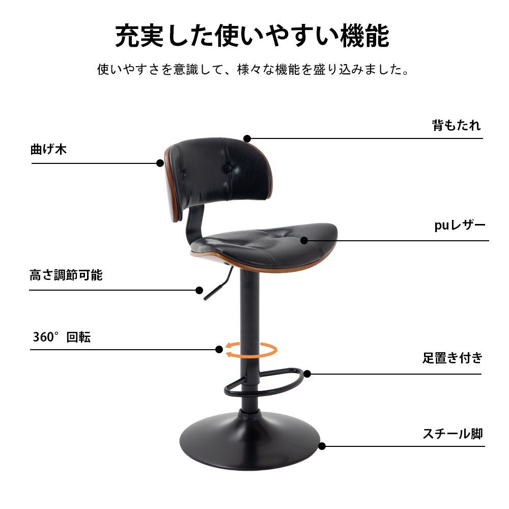 バーチェア、カウンターチェア　360度回転　高さ調整可能 バーチェア カウンターチェア カウンターチェアー 回転式 高さ