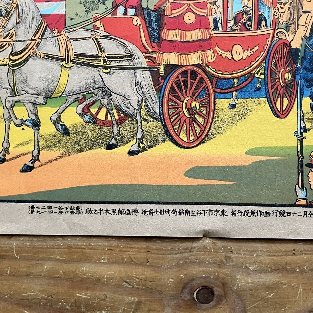 ★超レア★読売新聞【復刻版】アンティークコレクション ☆超レア☆読売新聞【復刻版】アンティークコレクション