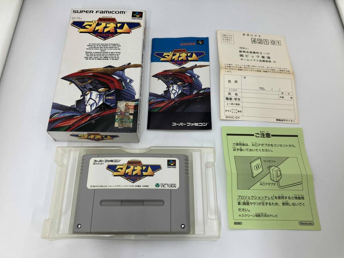 動作 済み 機動装甲ダイオン SHVC-DY スーパーファミコン SFC VIC TOKAI ビック東海