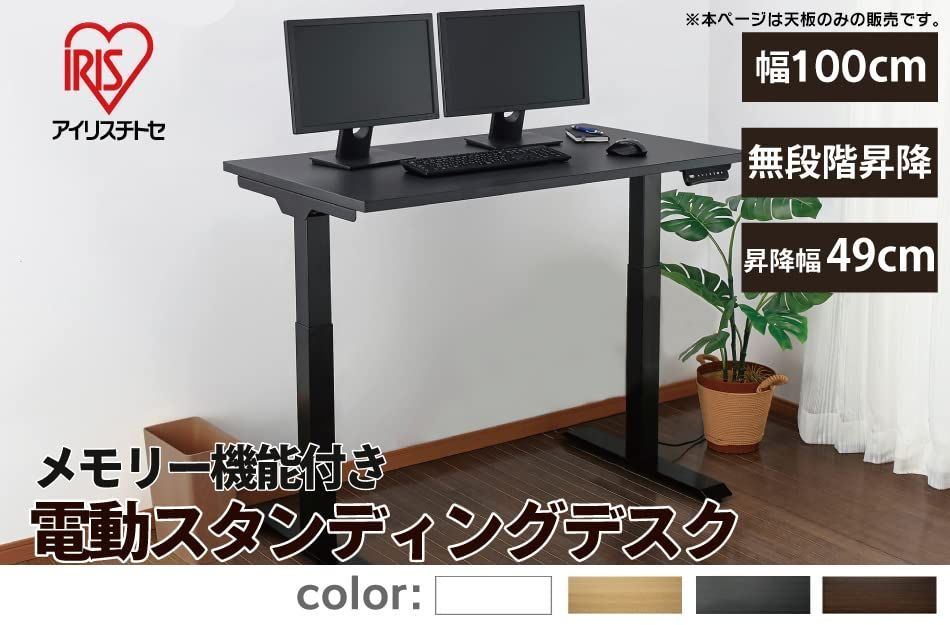 パソコンデスク