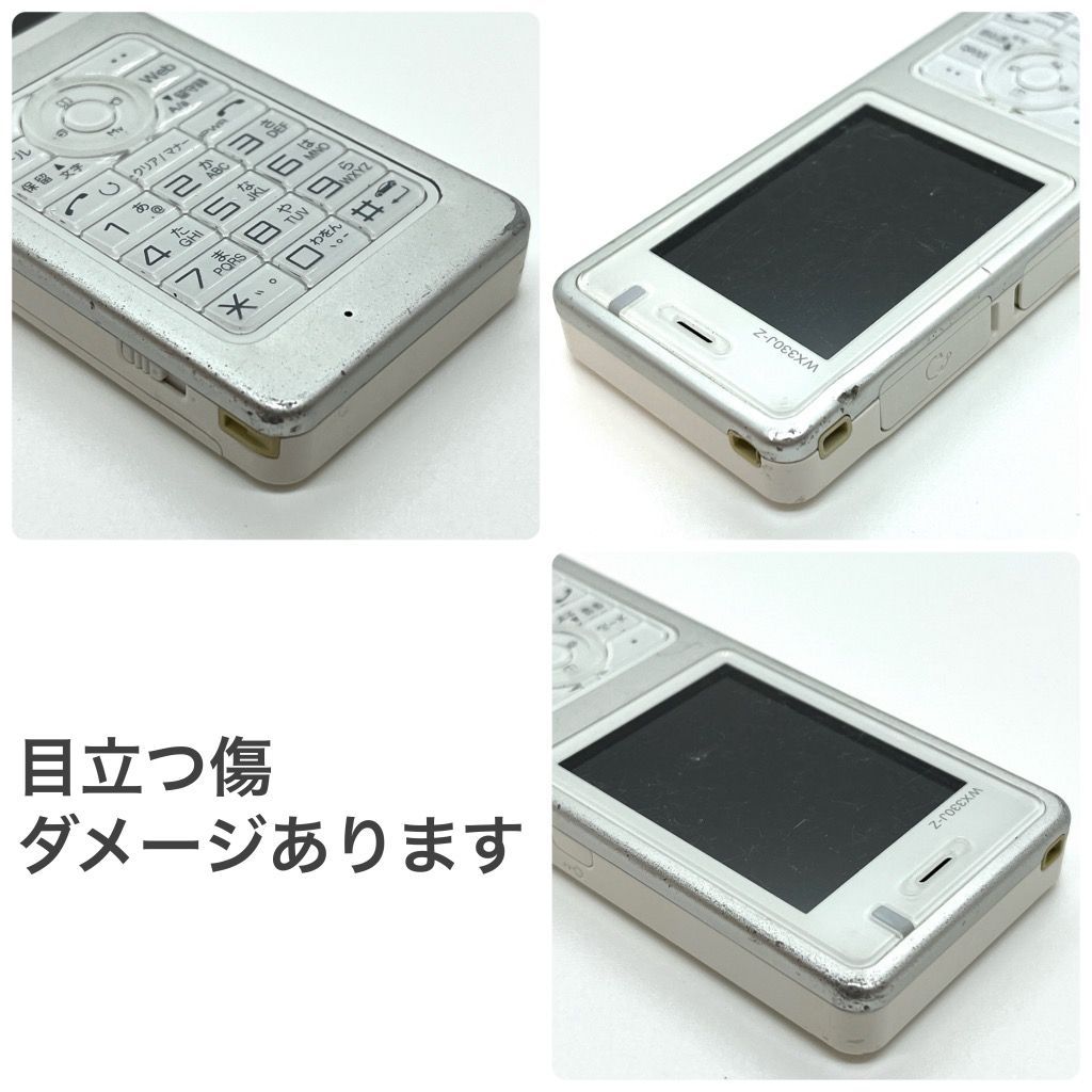 WILLCOM WX330J-Z (WX330J D) 2012年製 PHS マルチゾーン