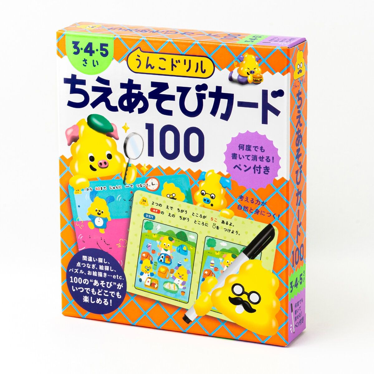うんこドリル　ちえあそびカード100　3・4・5さい