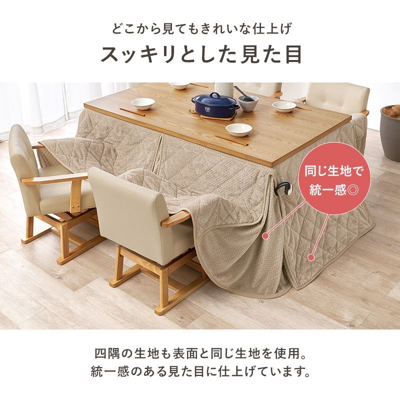 人気ブランドも送料無料！ 150㎝ ハイタイプ用うす掛け布団 ポカ こたつ布団単品 ニット柄布団 ポケット付き 8601