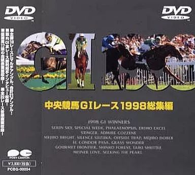 最大12%OFFクーポン 中古】その他DVD 競馬・中央競馬GIレース総集編1998 ((株 その他