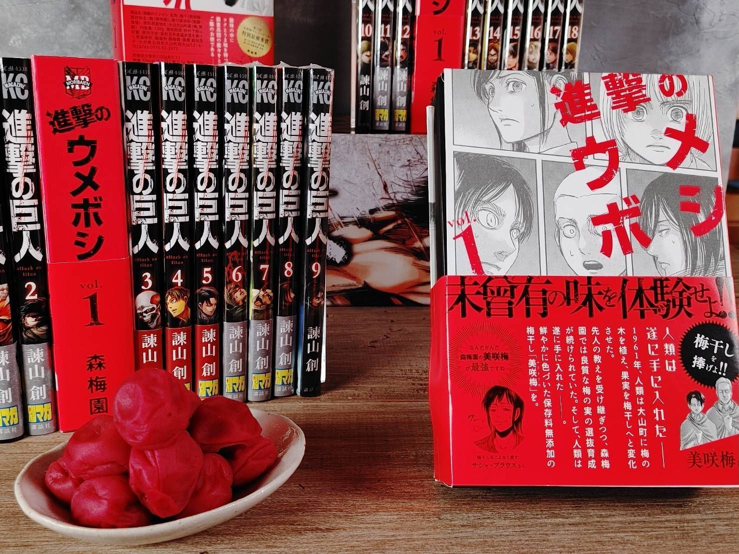 無添加 梅干し 150g 美咲梅 進撃の巨人 コラボパッケージ版 森