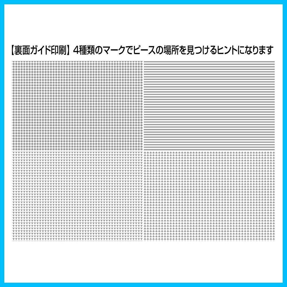 パズル 1000ピース 日本名所大集合！ - パズル