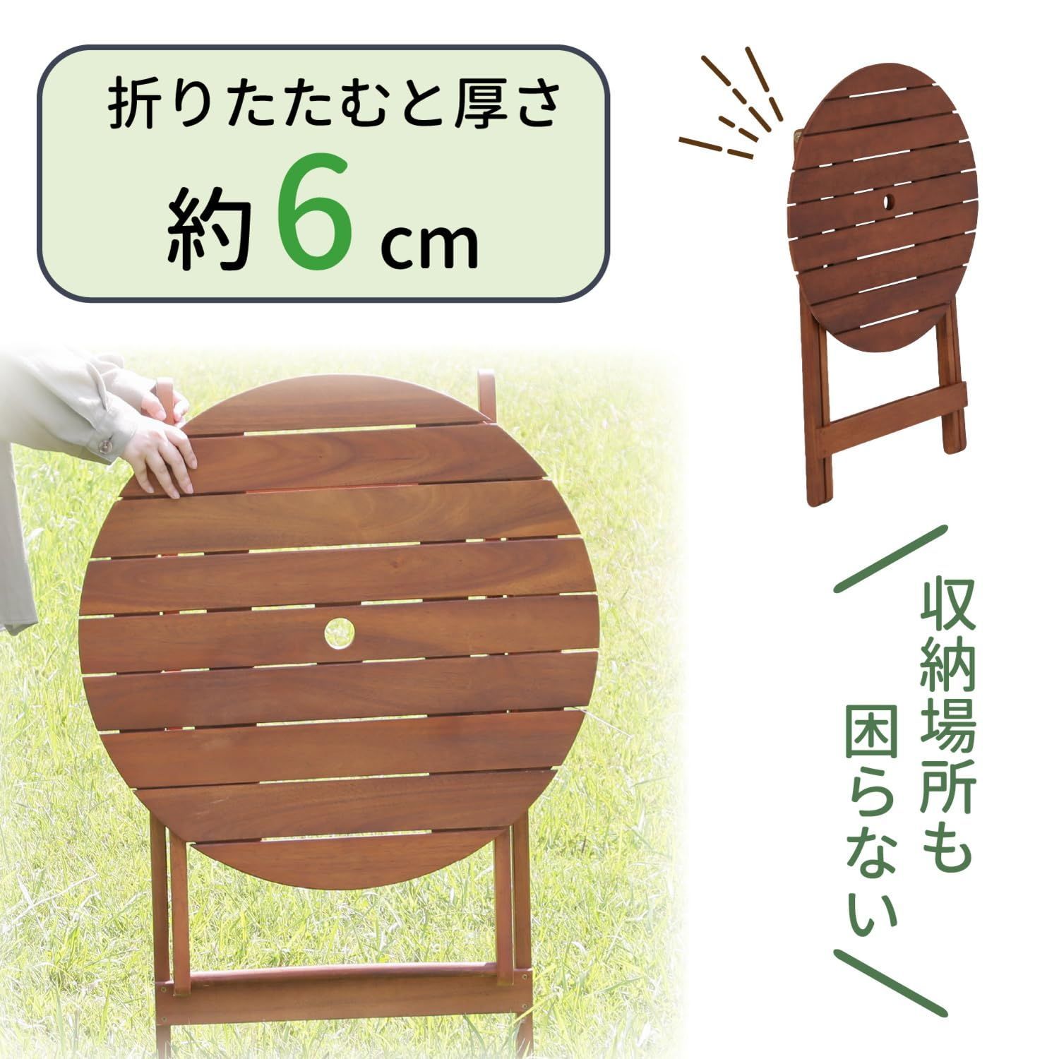 パラソルホールつき