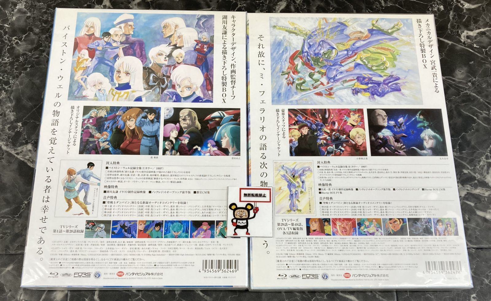 Blu-ray