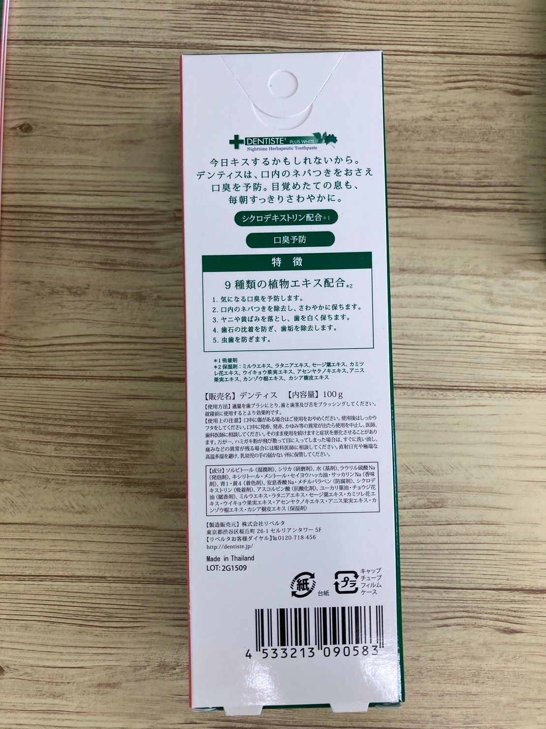 × 6本