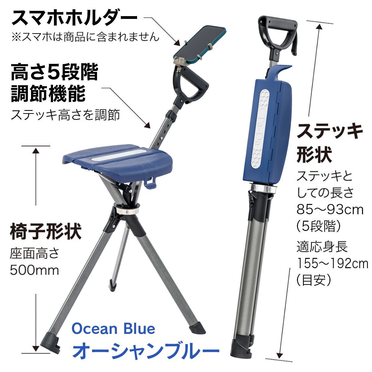 Ta-Da Chair Series2 PRO オーシャンブルー 長さ調節 になったPROモデル 2秒で椅子になるステッキ