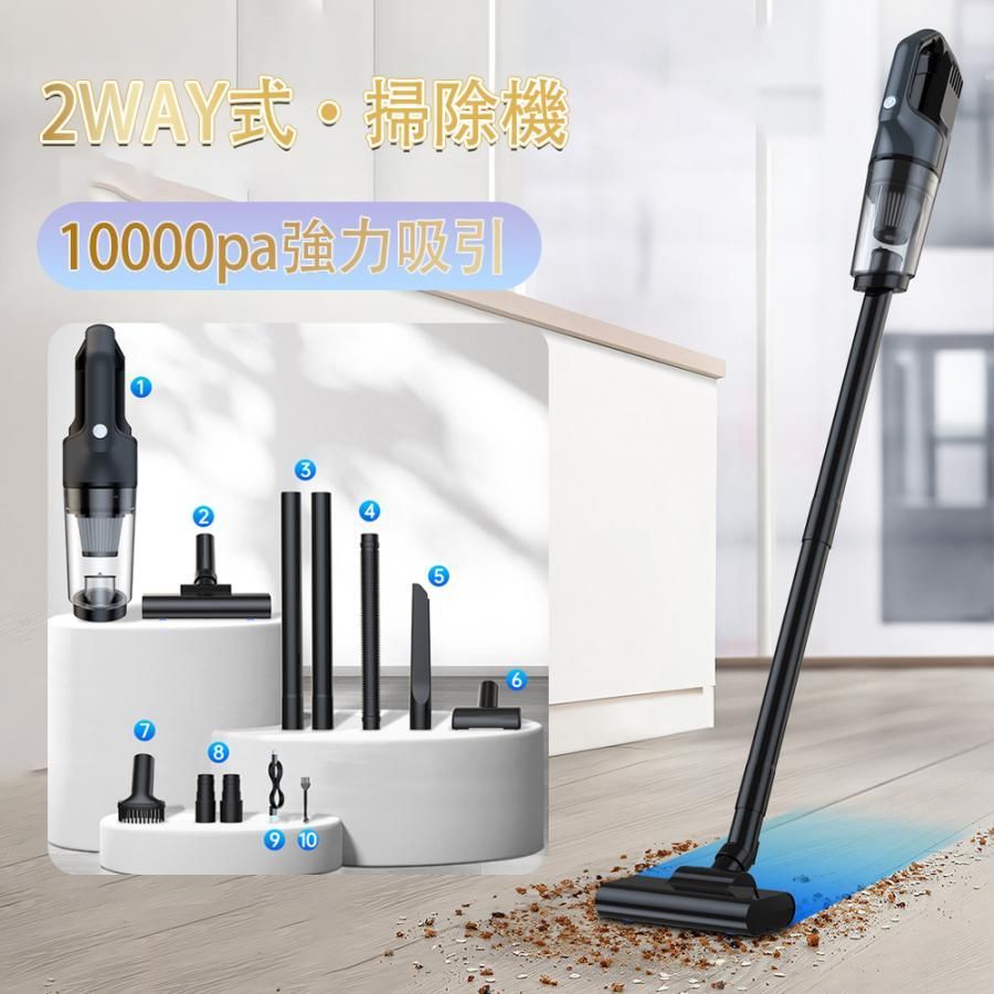 掃除機 コードレス 強力吸引 軽量 強力 10000pa 2WAY 充電式 スティック掃除機 ハンディー クリーナー 5種類ノズル 一人暮らし 車用|家庭用