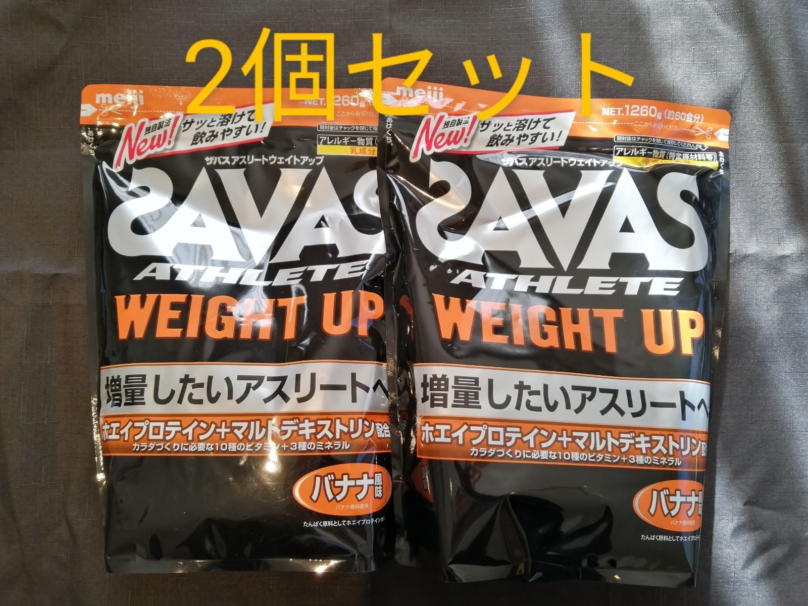 ザバス アスリートウェイトアップ バナナ風味 1260g x ２個セット ...