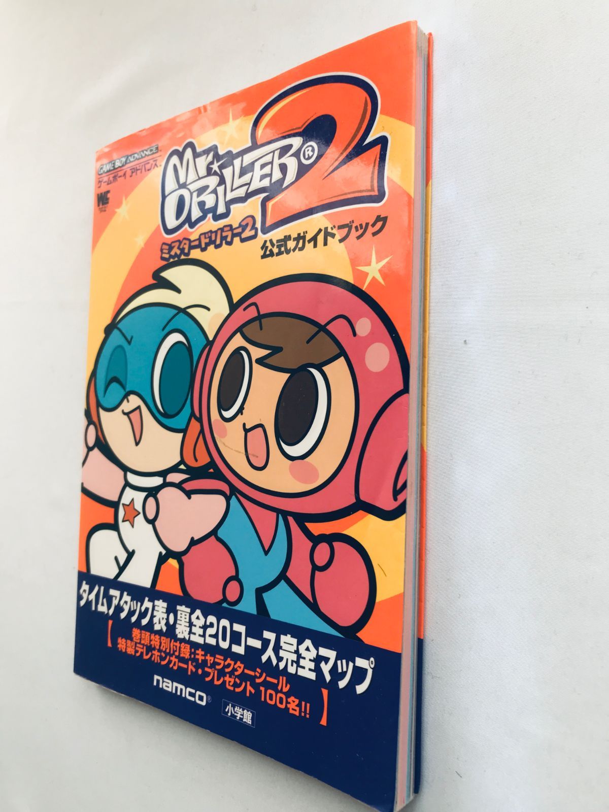 GBA攻略本 ミスタードリラー2 公式ガイドブック 付録シール付き
