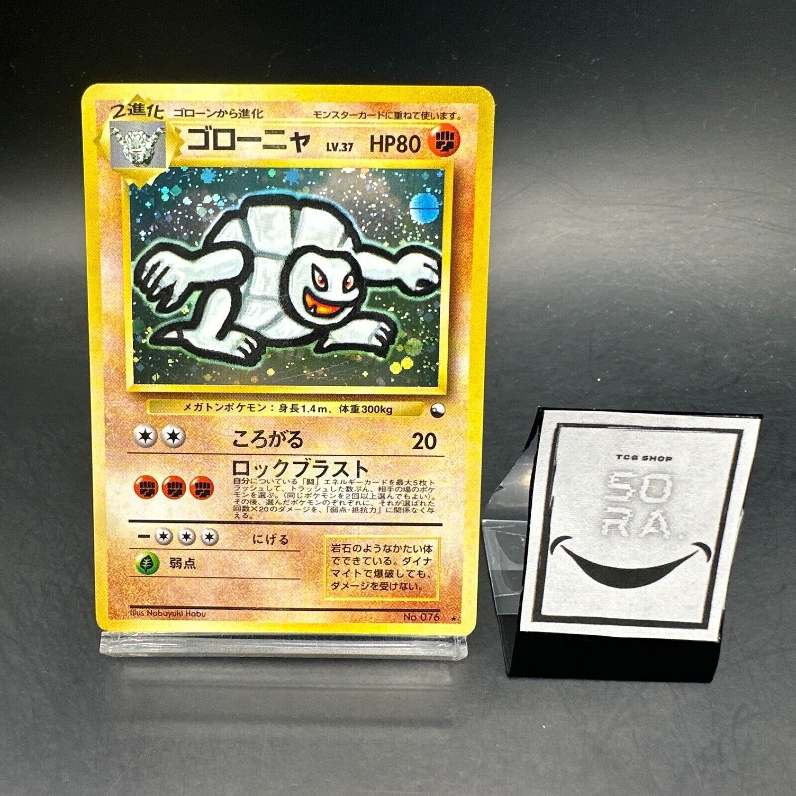 美品】ポケモンカード 旧裏 ゴローニャ - ゲーム・おもちゃ・グッズ