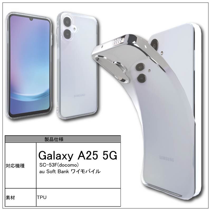 Samsung Galaxy A25 5G ホワイト ケース付き Galaxy A25 ケース 耐衝撃 シンプル ギャラクシーA25 5G 耐衝撃