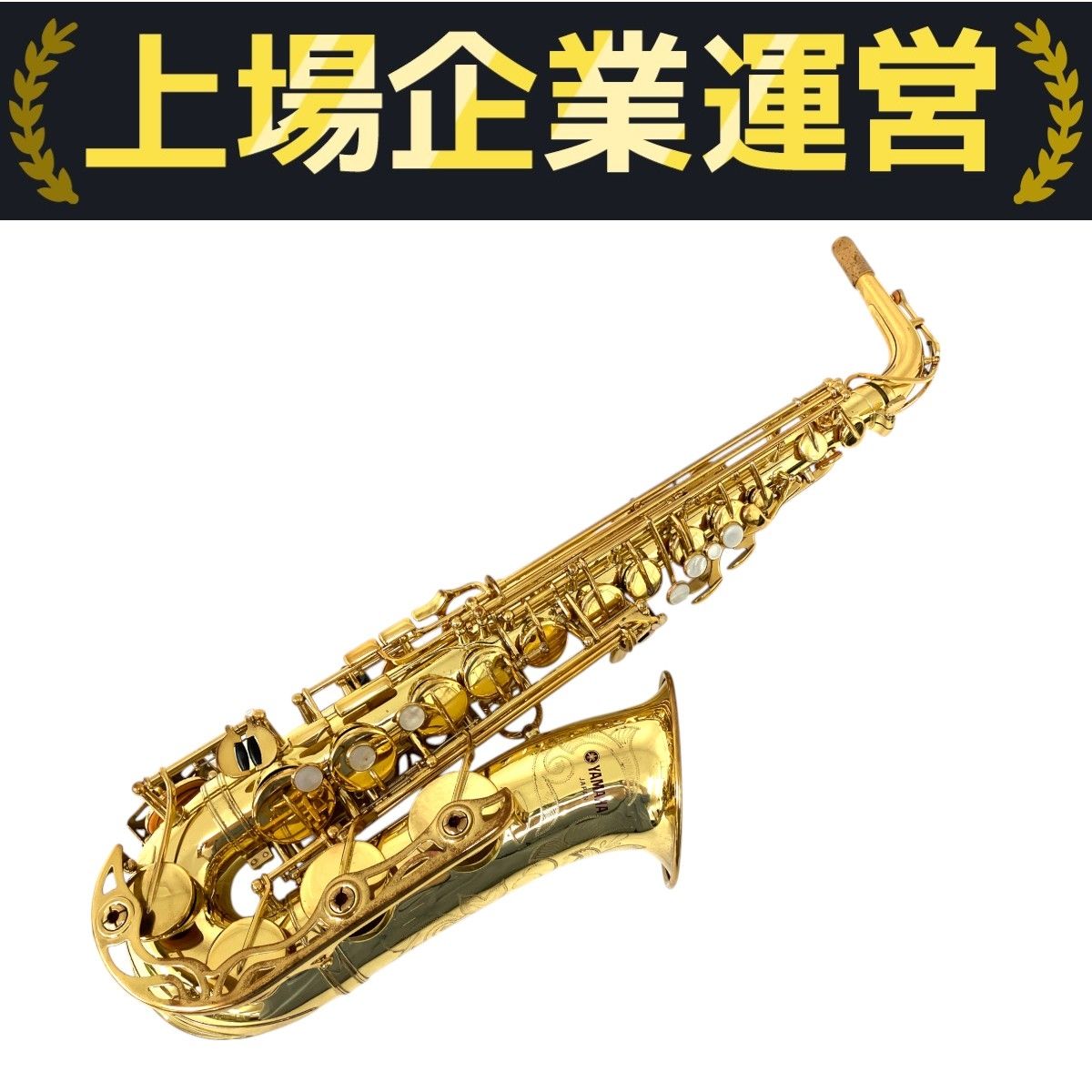 Amazon | YAMAHA YAS-62 アルトサックス 初心者セット