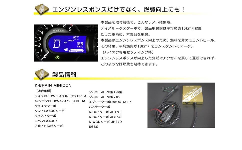アトレー S321/331G ＆ S700/710V 用 K-BRAIN MINICON - メルカリ