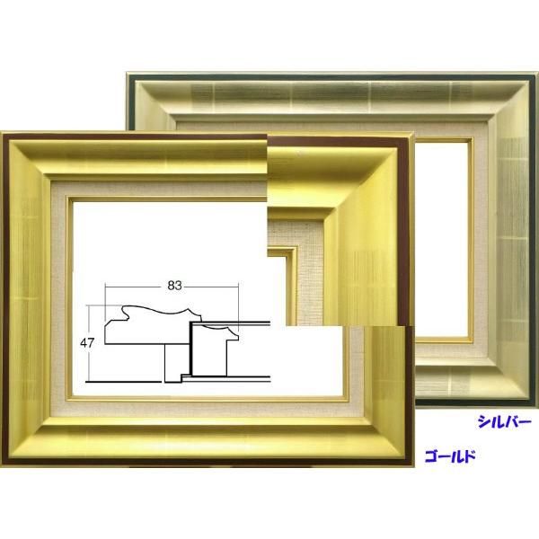 油絵/油彩額縁 木製フレーム 9292 うかっ サイズ P10号 シルバー 銀