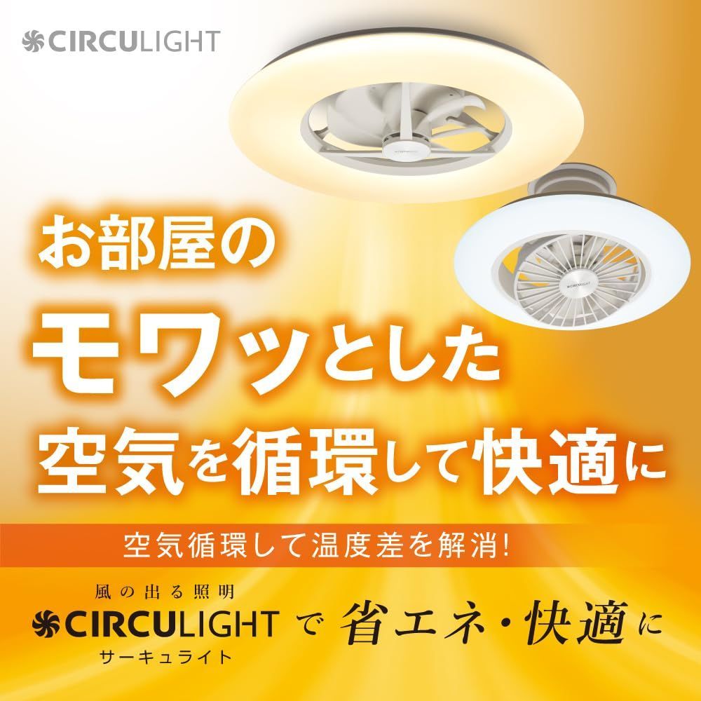 風の出る照明 ドウシシャ