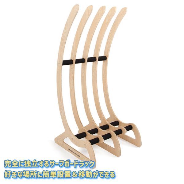 O&E TIMBER FREE STANDING RAX - 4 BOARD オーシャン＆アース