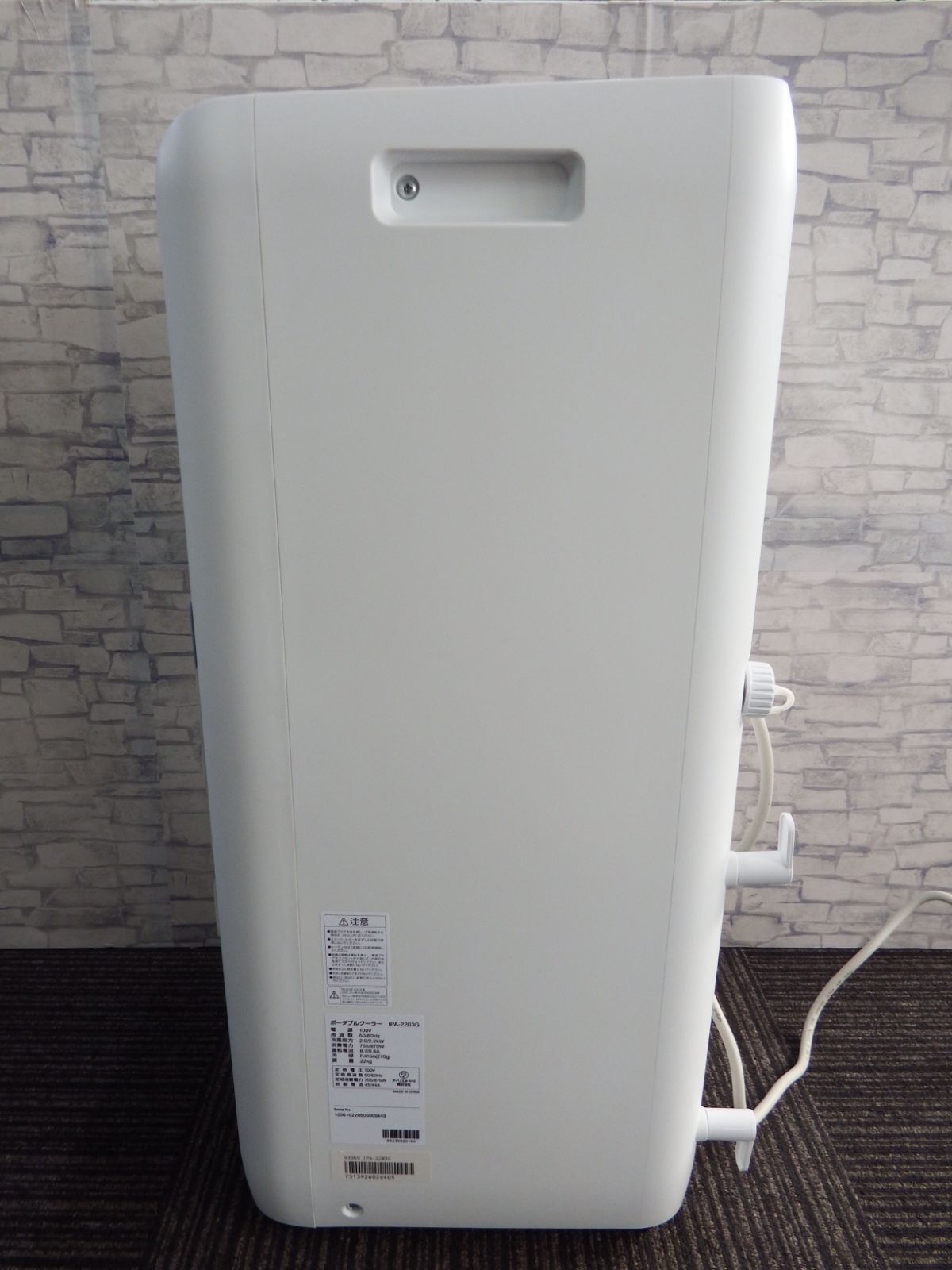 スポットクーラー