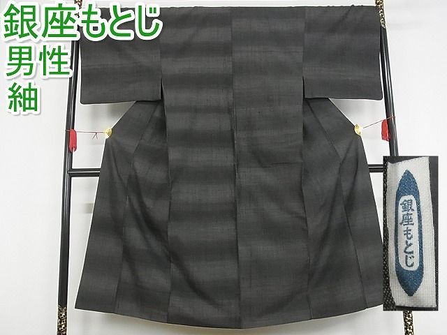 平和屋本店 上 銀座もとじ 男性 紬 横段文 正絹 3kk3164
