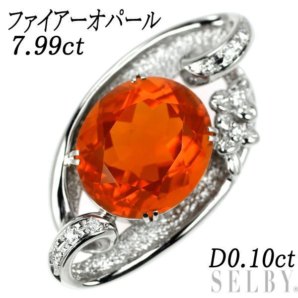 Pt900 ファイアーオパール ダイヤモンド ペンダントトップ 7.99ct D0