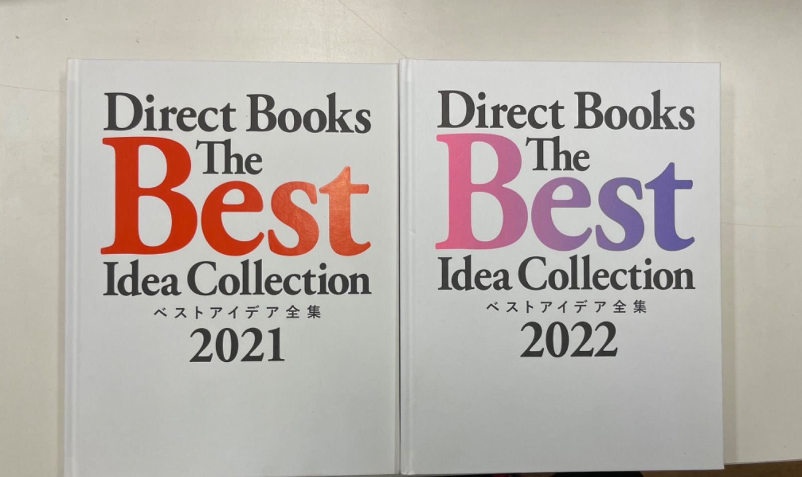 Direct Booksベストアイデア全集2021,2022セット - らいおん氷見本店