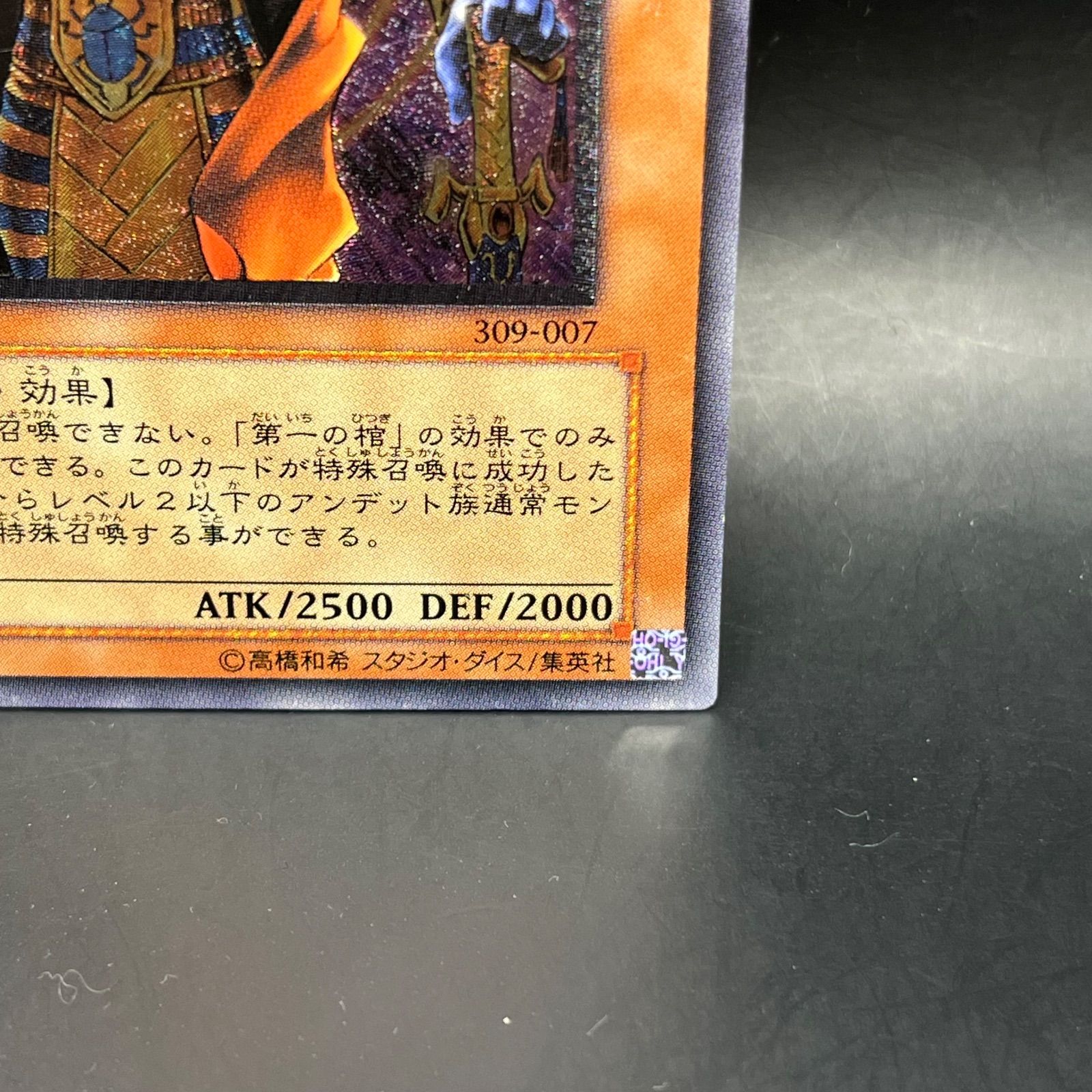 遊戯王 スピリッツ・オブ・ファラオ アルティメットレア