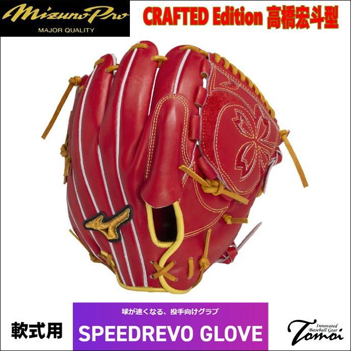 Mizuno プロ Pro 野球グローブ 右投げ 黒 メジャークオリティー Mizuno プロ Pro 野球グローブ 右投げ 黒 メジャークオリティー