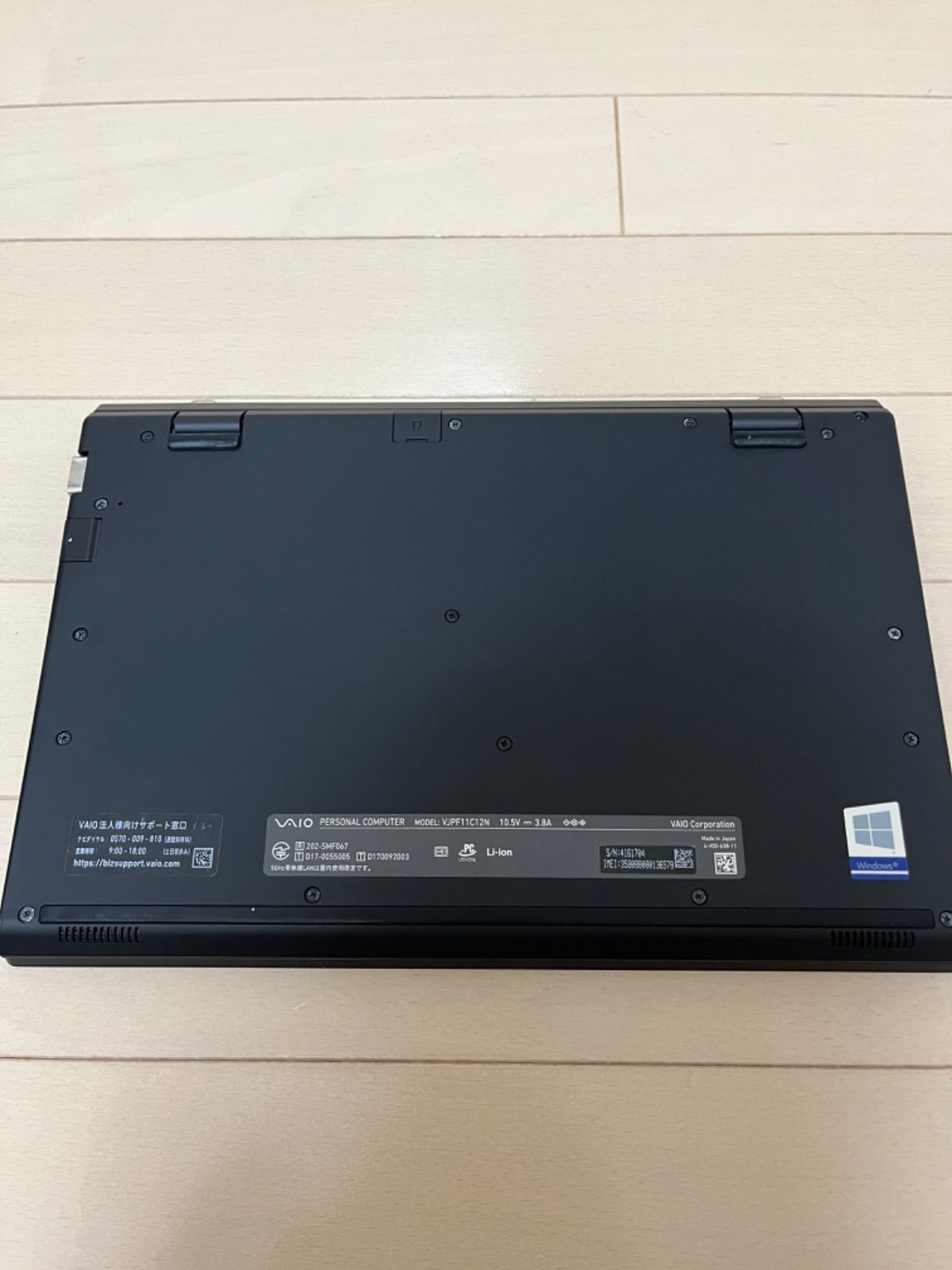 【良品】SONY VAIO Pro PF Windows11 SSD 256GB メモリ8GB パソコン PC ソニー バイオ