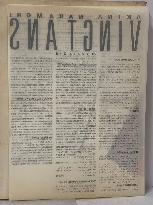 中森明菜写真集 VINGTANS ヴァンタン ワーナーパイオニア