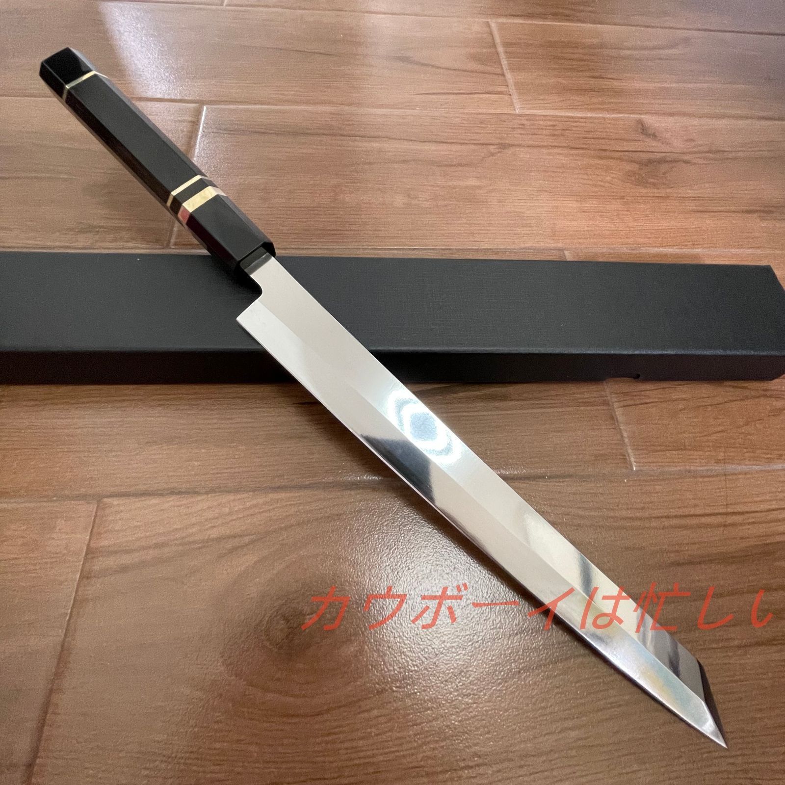 新品 和包丁 刺身包丁 柳刃 尺寸 鏡面磨き V金10号 黒檀黒