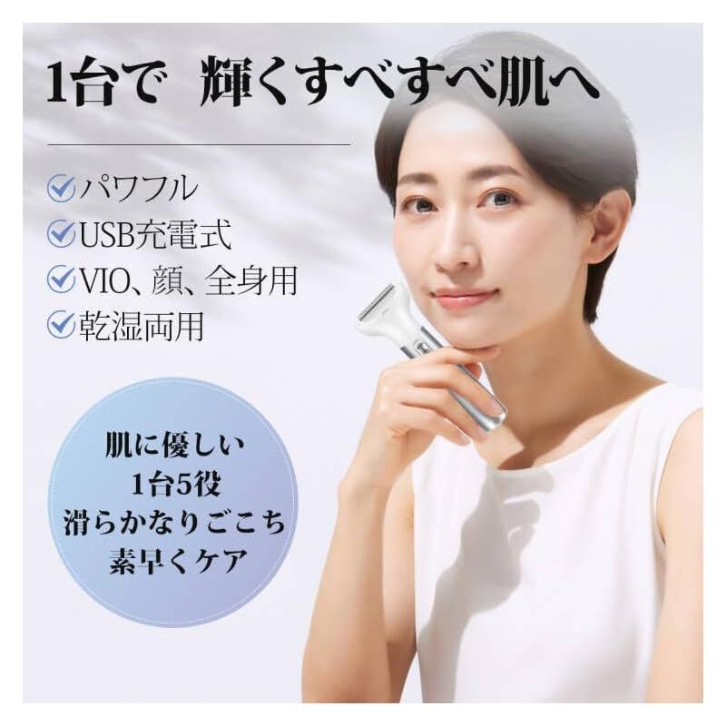 充電式