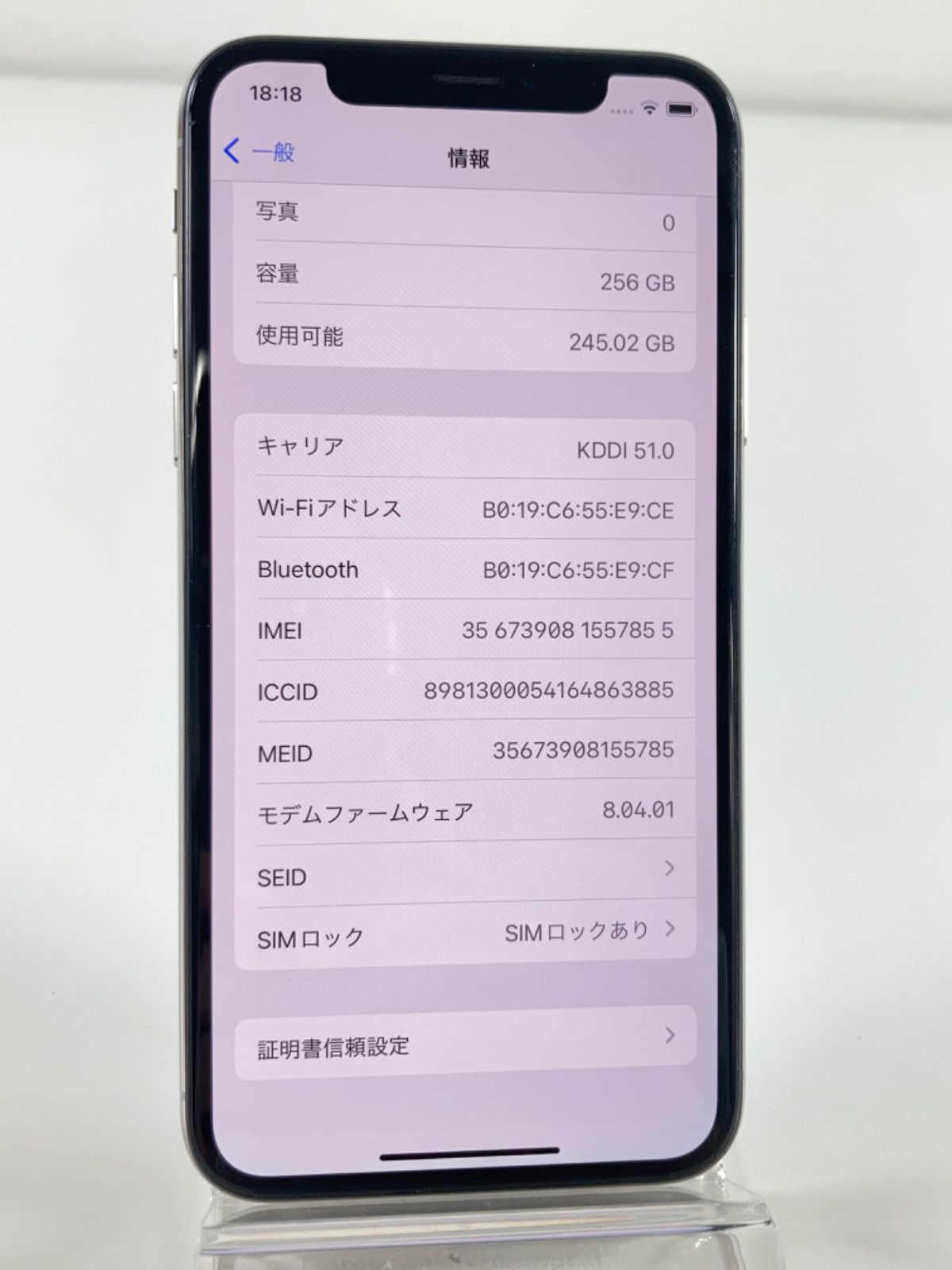 iPhone X Silver 256GB au A1902 バッテリー76%