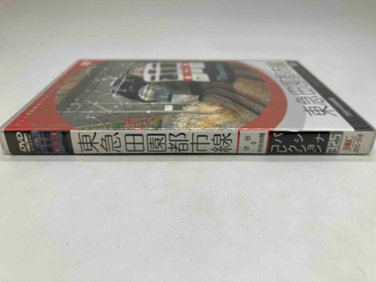 DVD パシナコレクション 東急田園都市線 パシナコレクション 前面展望DVD 15点セット 東京メトロ、東急電鉄、他