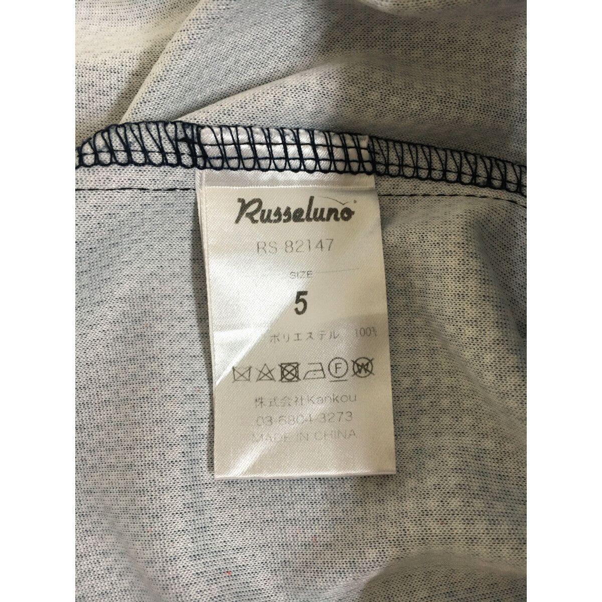 【新品未使用】サイズ5 メンズ シャツ ラッセルノ 1986 中古 メンズ ラッセルノ RUSSELUNO 半袖シャツ 5(L) 黒×白 ブラック