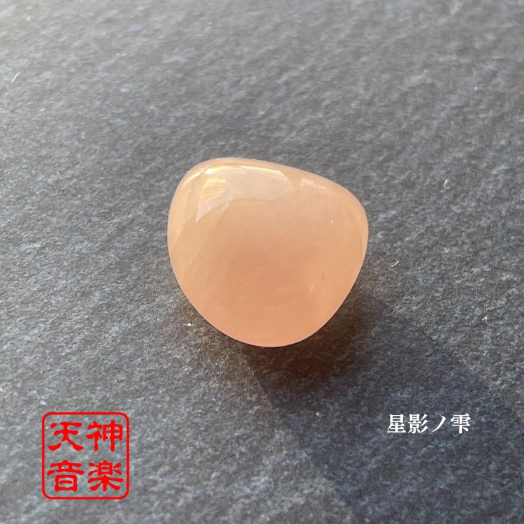 守環神氣石、強力な霊石、パワーストーン、お守り、厄除け、開運