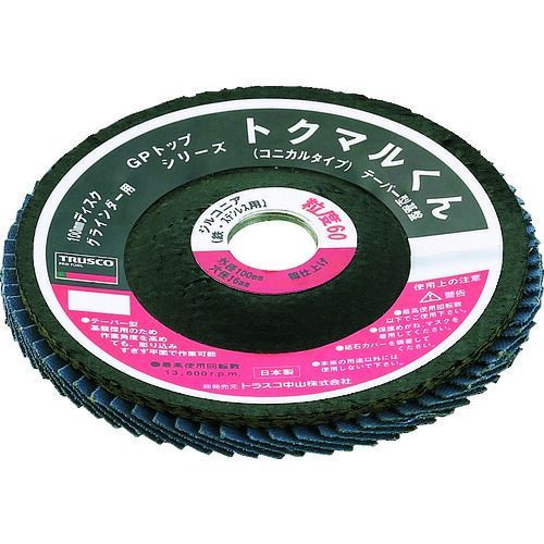 ＴＲＵＳＣＯ ＧＰトップ コニカル ジルコニア Φ１８０ ５枚入 ４０＃