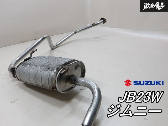 スズキ 純正 JB23W ジムニー ステンレス マフラー リアピース リアマフラー 魔王 棚