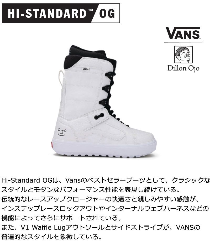 25-26 VANS バンズ Hi-STANDARD OG Dillon Ojo ハイ メンズ レディース ハイブリッドボア スノーボード 2026