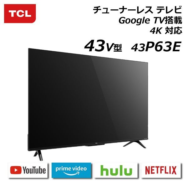 テレビ TCL 43V型 43P63E チューナーレステレビ 4K対応液晶 Google TV搭載 クロームキャスト対応（スマホ連動） - メルカリ