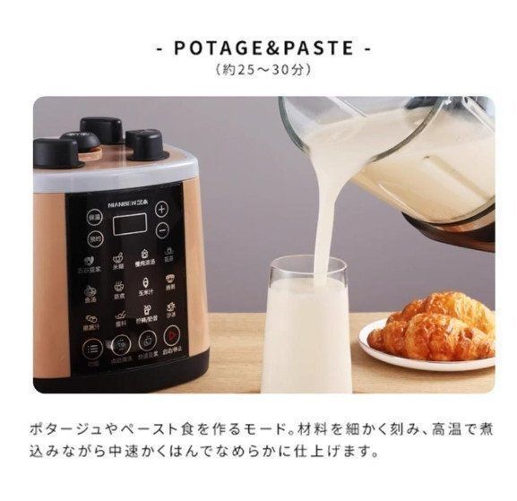 豆乳メーカー ミキサー 大容量 加熱ミキサー ジューサー
