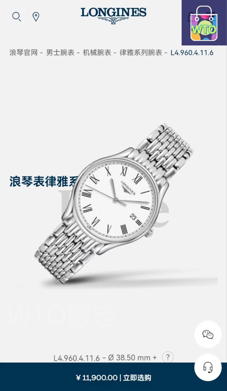 今日 Longines ロンジン リュアルシリーズ 日本製原裝クォーツ機芯を特徴とする-WTO輸入2
